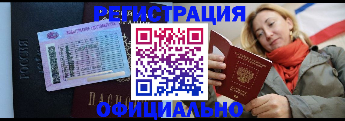 прописка для школы в Нягани