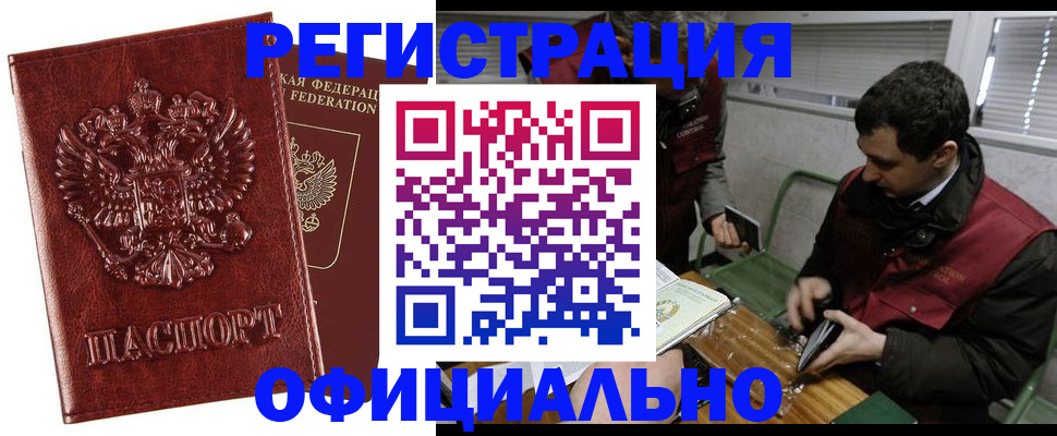 прописка в Нягани