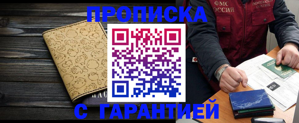 прописка ребенка в Нягани