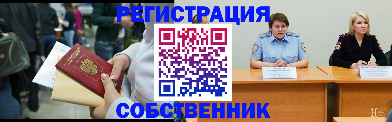 временная регистрация законно в Нягани